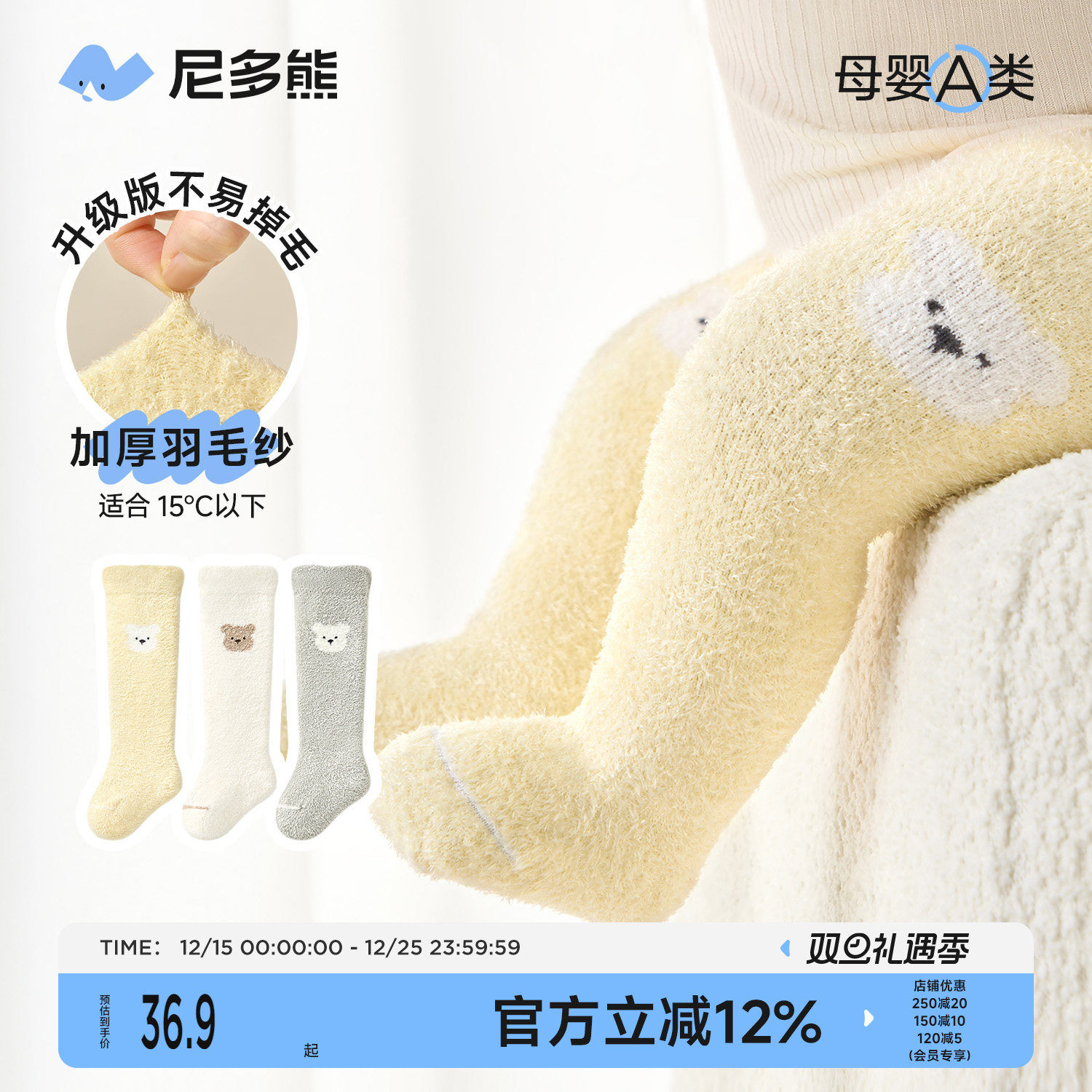 尼多熊婴儿长筒袜子冬季加厚加绒新生儿宝宝0到3月过膝袜保暖秋冬