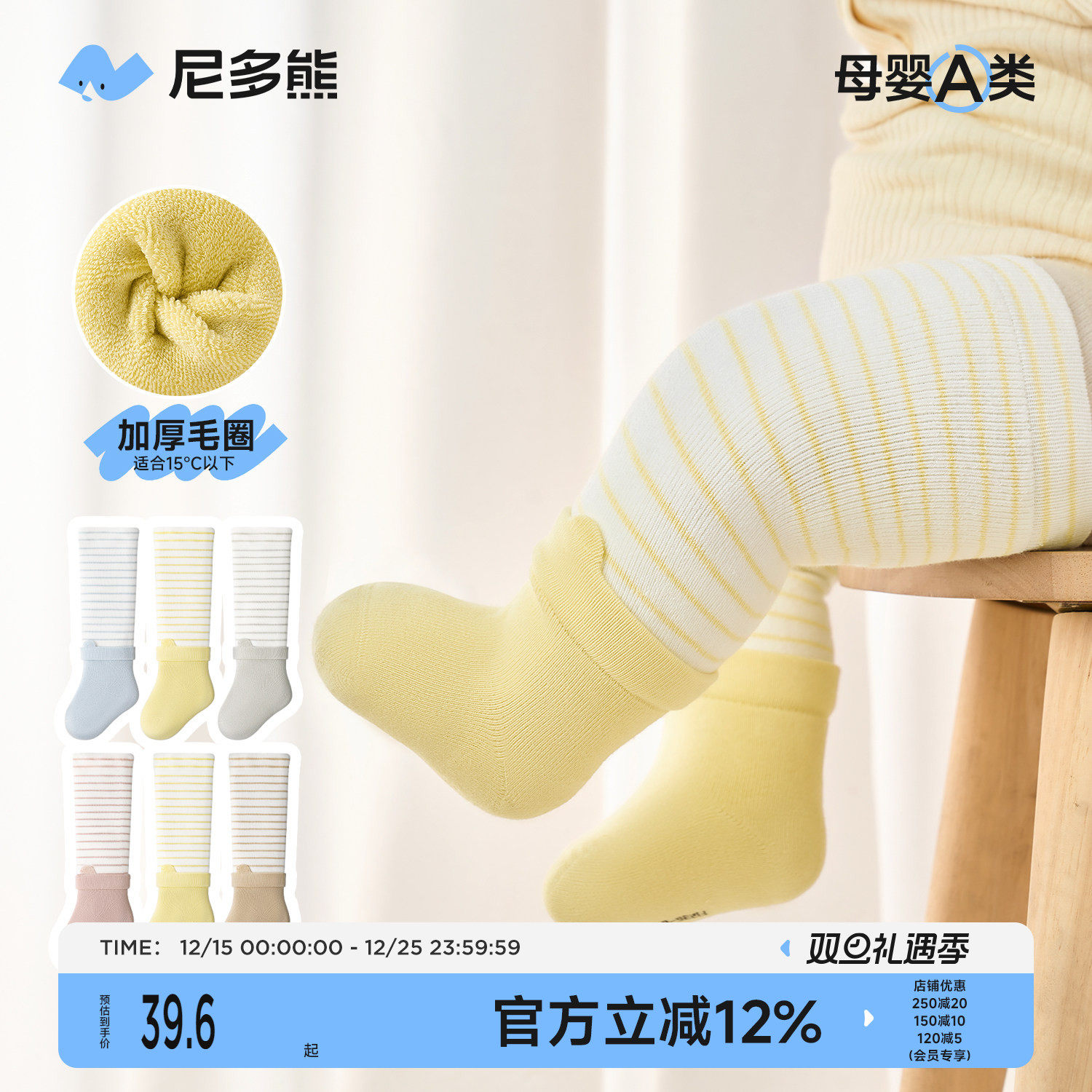 尼多熊婴儿长筒袜冬季加厚毛圈袜