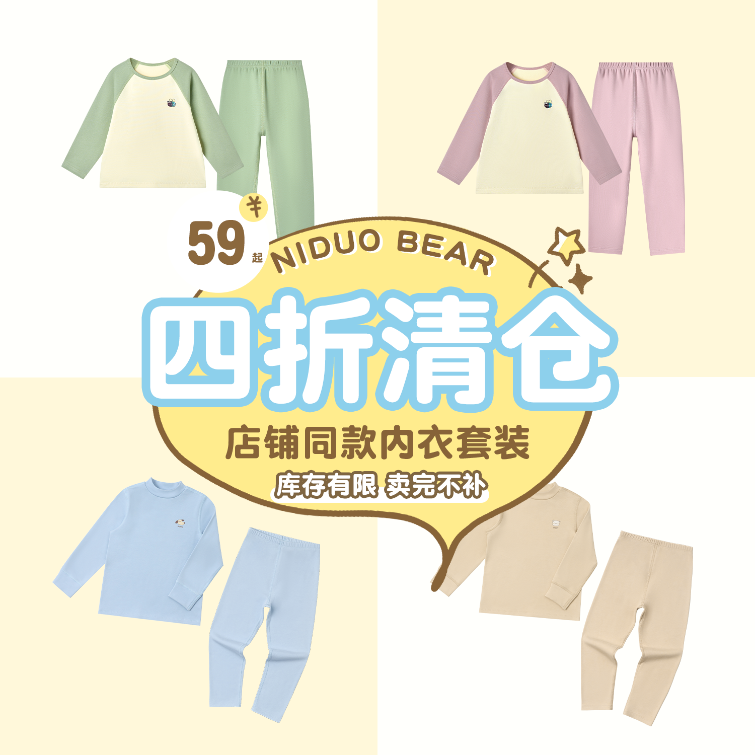 【清仓加厚】儿童内衣套装男女童秋衣秋裤秋冬加厚宝宝保暖衣德绒,童装/婴儿装/亲子装,内衣套装,淘宝优惠券,粉丝福利购,淘宝优惠卷