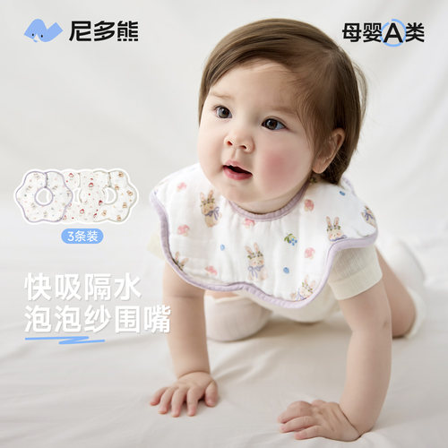 尼多熊初生婴儿口水巾花瓣小围嘴
