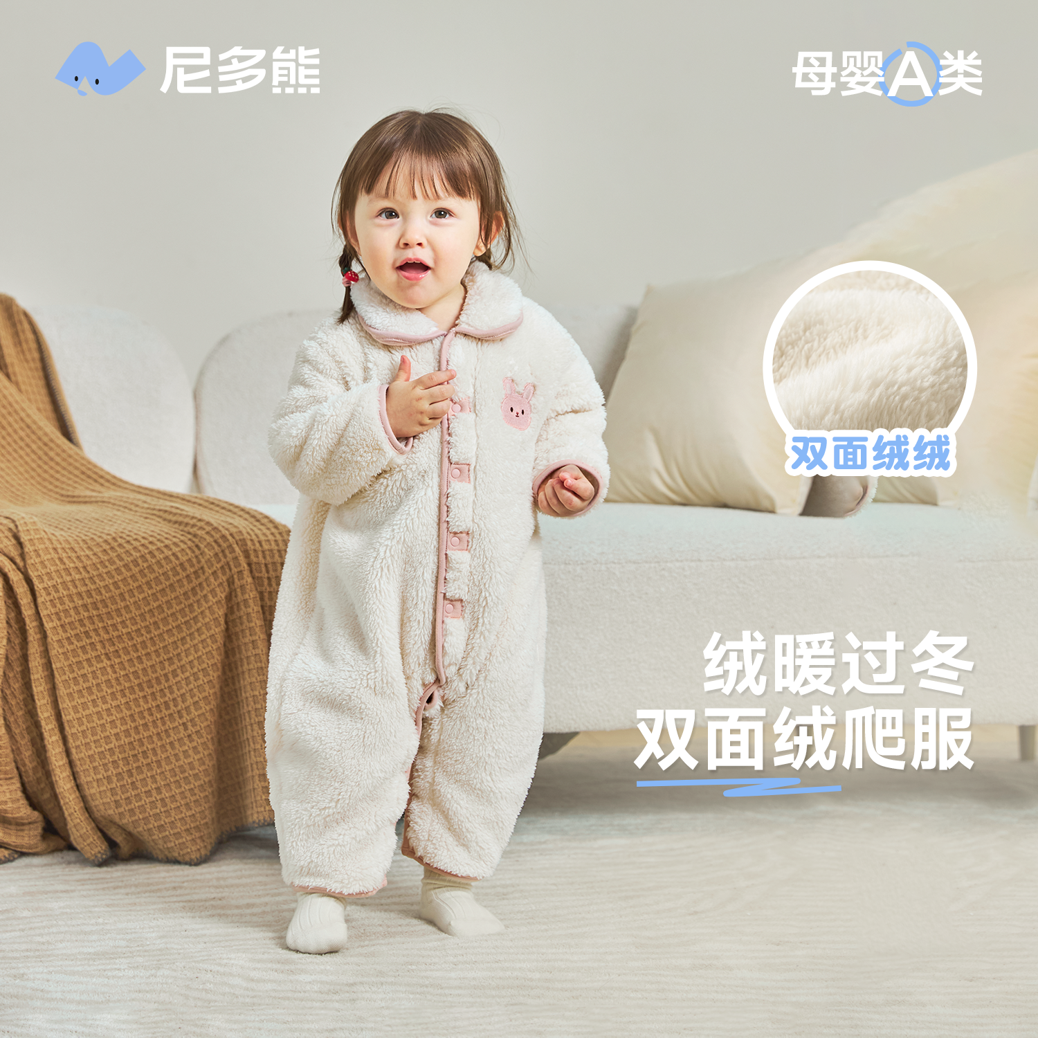 尼多熊秋冬宝宝连体衣爬服双面绒