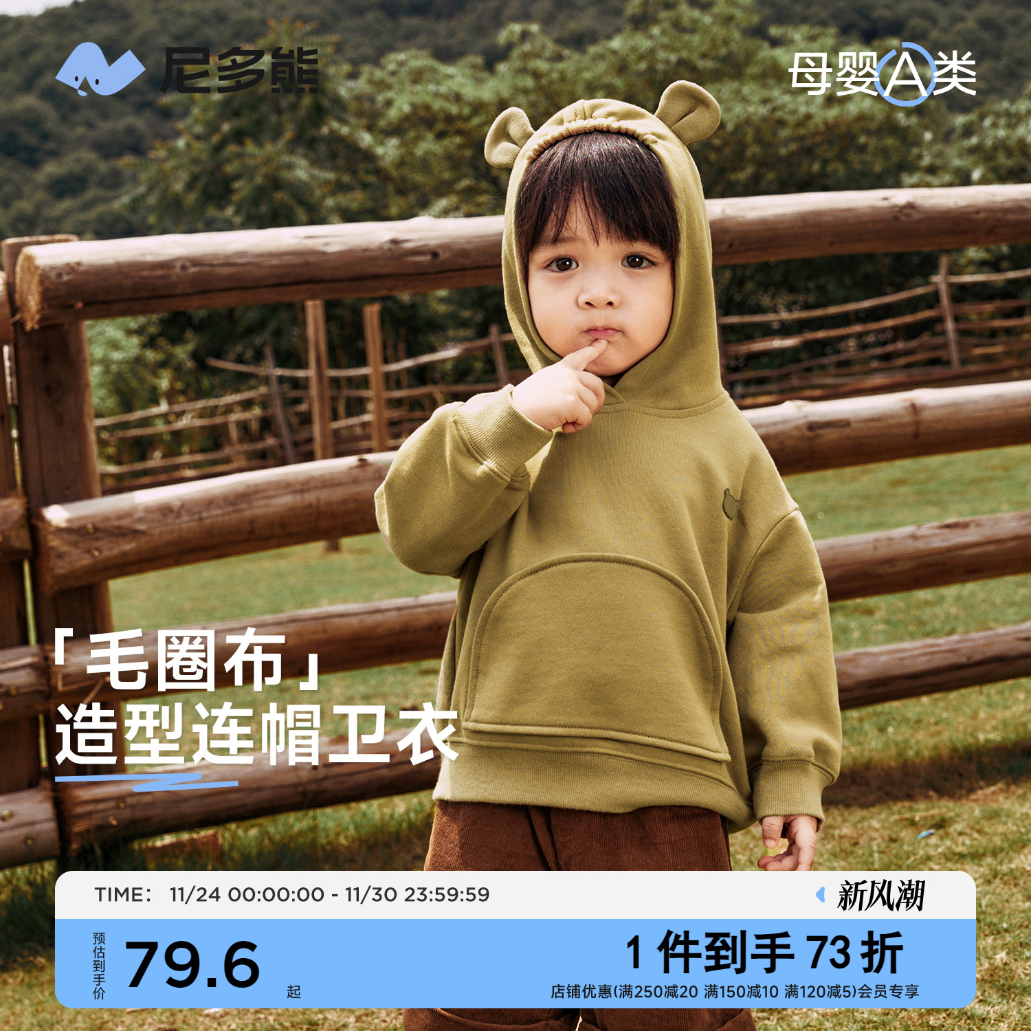 【纯棉】尼多熊春秋季新款宝宝卫衣男女婴儿连帽立体长袖秋装