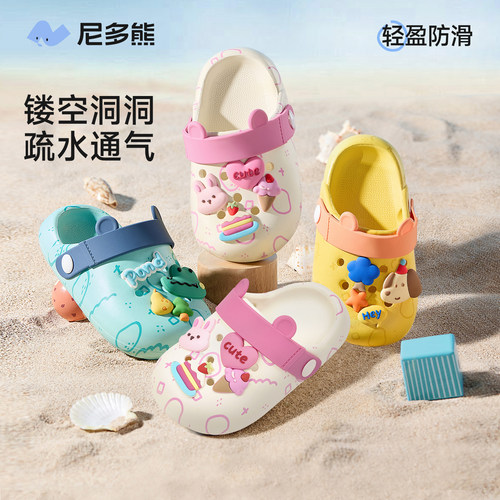 尼多熊夏季儿童洞洞鞋防滑软底
