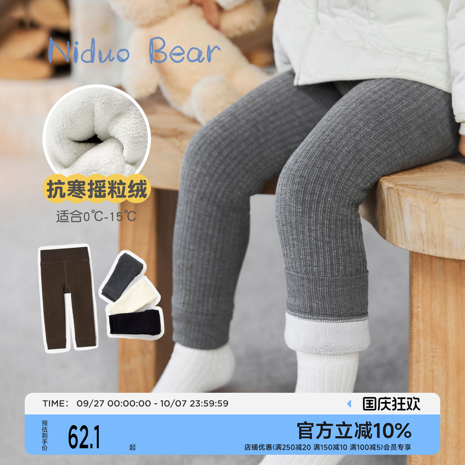 尼多熊加绒女童打底裤秋冬