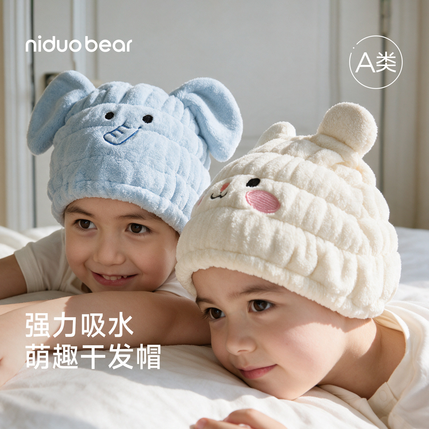 尼多熊儿童干发帽超强吸水速干加大宝宝洗头浴帽婴儿洗澡包头毛巾