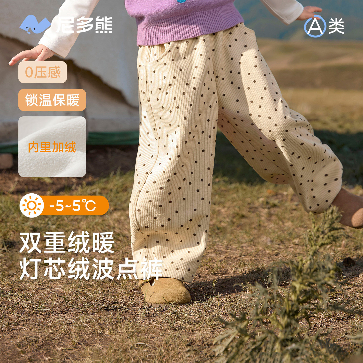 【灯芯绒】尼多熊秋冬季新款女童波点休闲裤女宝宝宽松直筒裤保暖
