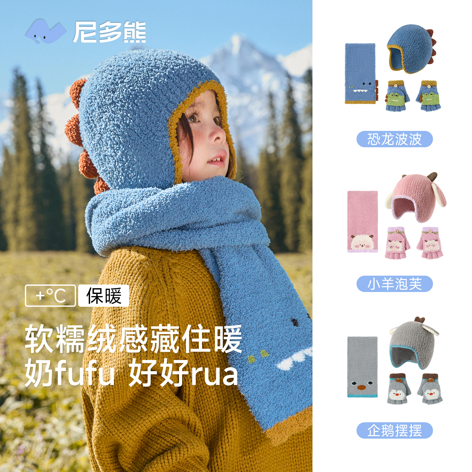 尼多熊儿童帽子宝宝针织护耳帽子