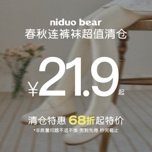 尼多熊儿童连裤袜春秋女童裤袜