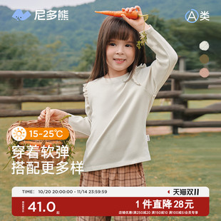 女宝圆领弹力纯色内搭长袖 女童花边打底衫 T恤 新款 尼多熊2025秋季