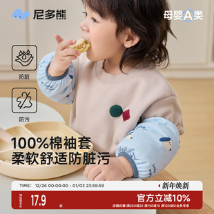 婴儿手袖 防脏防污男女童护袖 套纯棉秋冬宝宝套袖 尼多熊2025儿童袖