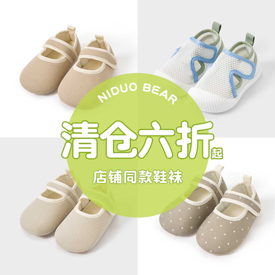 尼多熊婴儿宝宝袜子春夏地板鞋袜