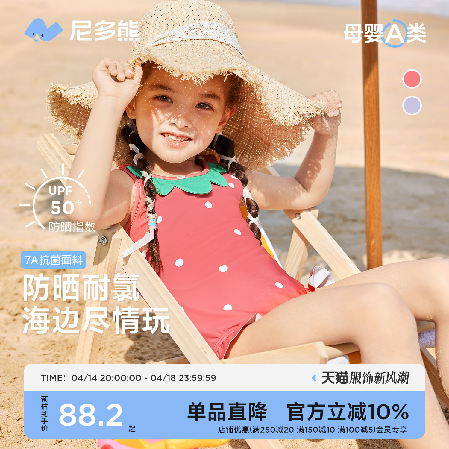 ɰݮݮ 80cm ŮͯɰӾ88.2Ԫ