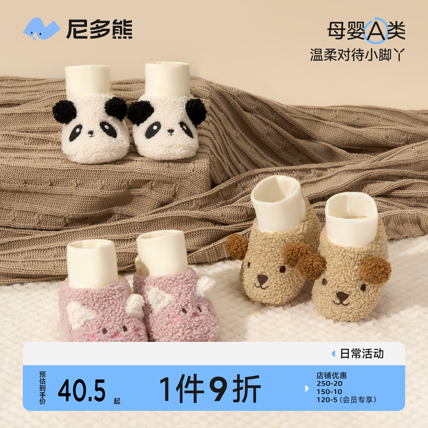 尼多熊宝宝脚套新生儿鞋套