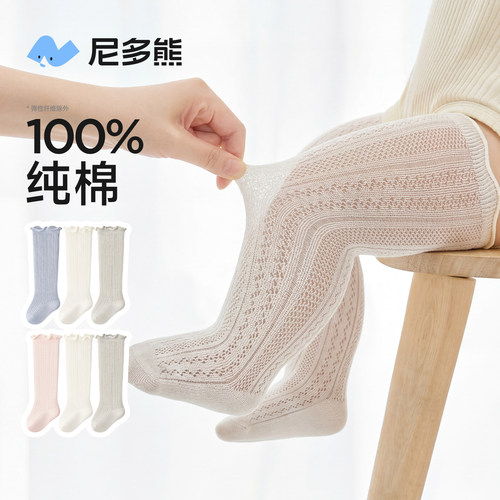 尼多熊婴儿长筒袜夏季纯棉不勒腿