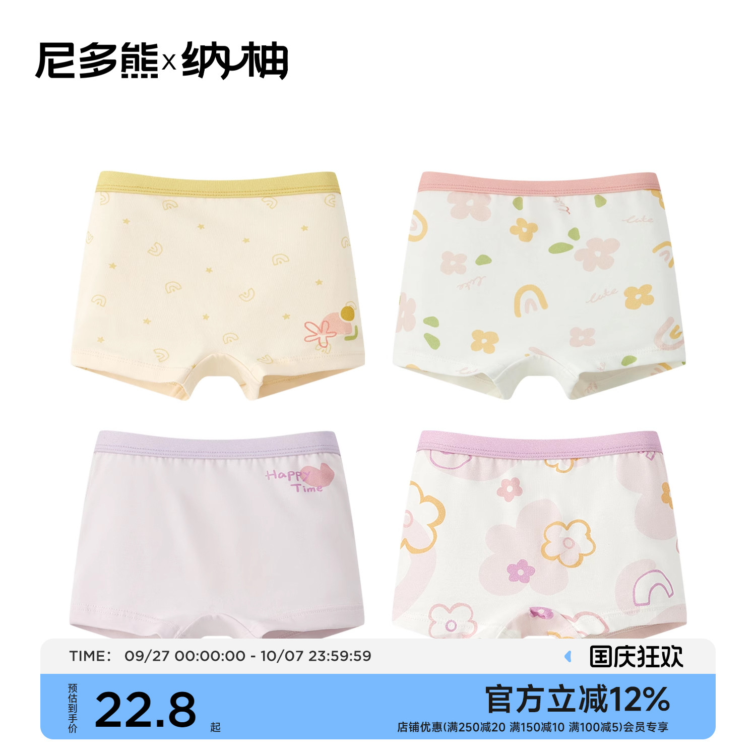尼多熊儿童四角内裤纯棉女童内裤