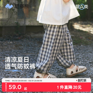 子宝宝防蚊裤 裤 男女童透气灯笼裤 长裤 尼多熊春夏新款 夏装 儿童春装