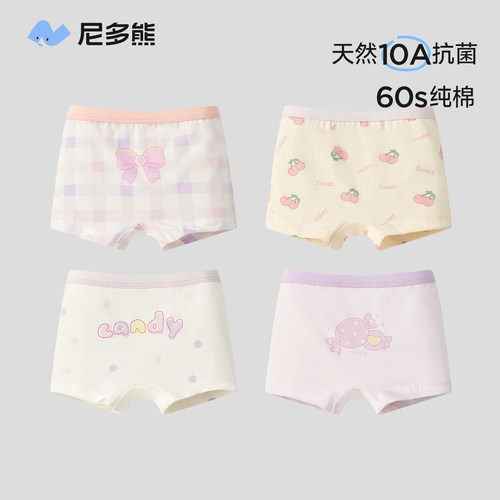 尼多熊女童四角内裤抗菌60支