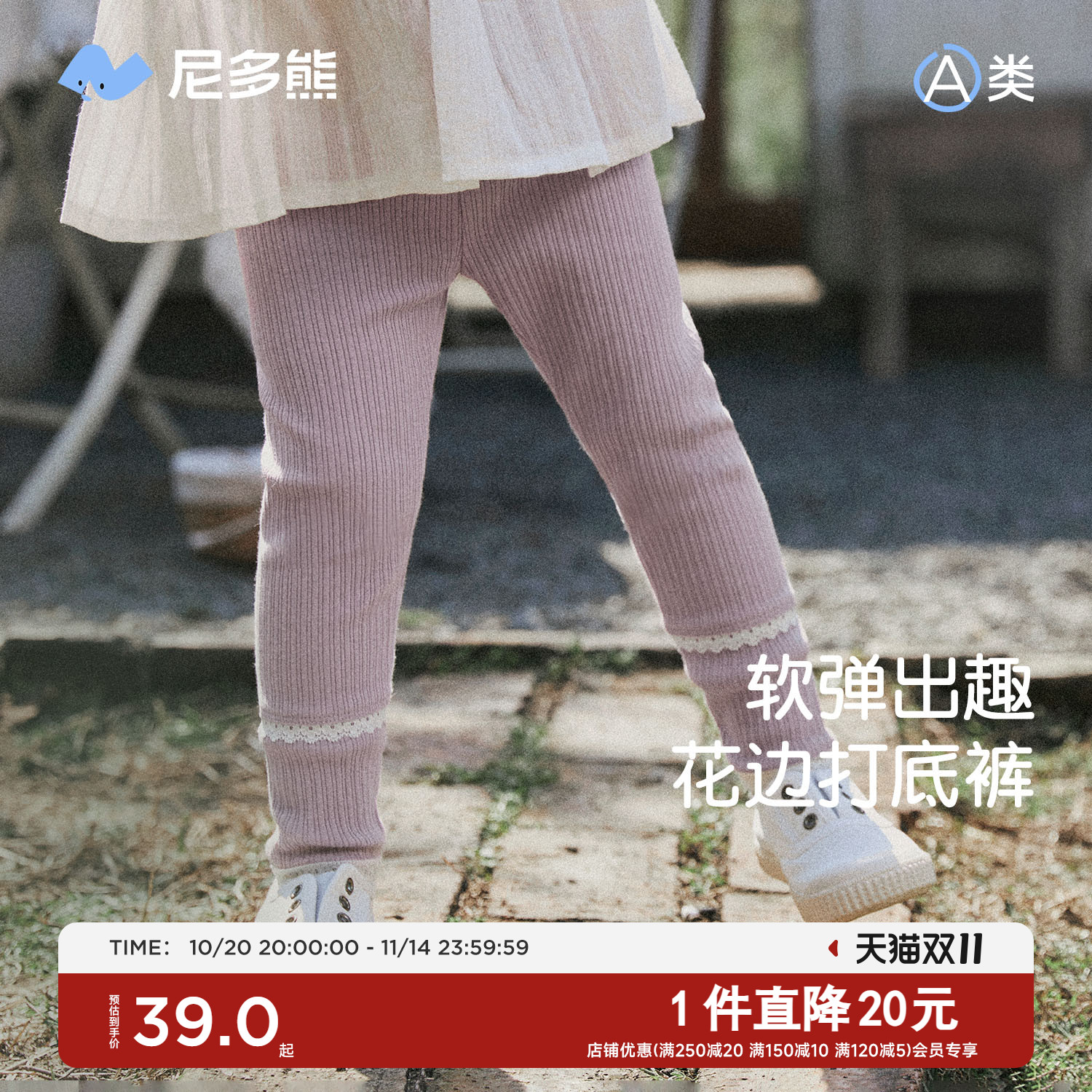 尼多熊春秋女童打底裤女孩宝宝裤子纯色花边婴儿弹力裤外穿秋装