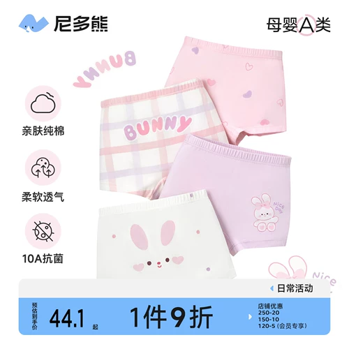 尼多熊 Детское хлопковое нижнее белье, шорты для девочек, штаны, трусы, подходит для подростков