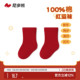 尼多熊婴儿红色袜子秋冬纯棉a类初生宝宝周岁袜满月新生儿本命年