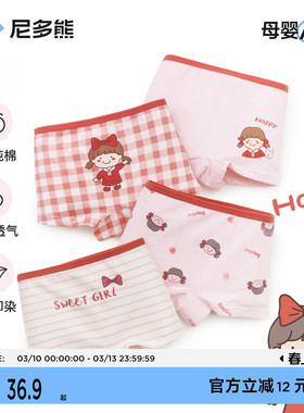 尼多熊女童内裤平角纯棉三角四角儿童红内裤女宝宝不夹短裤新年