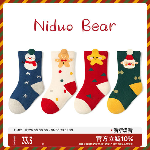尼多熊宝宝圣诞袜子秋冬中筒棉袜
