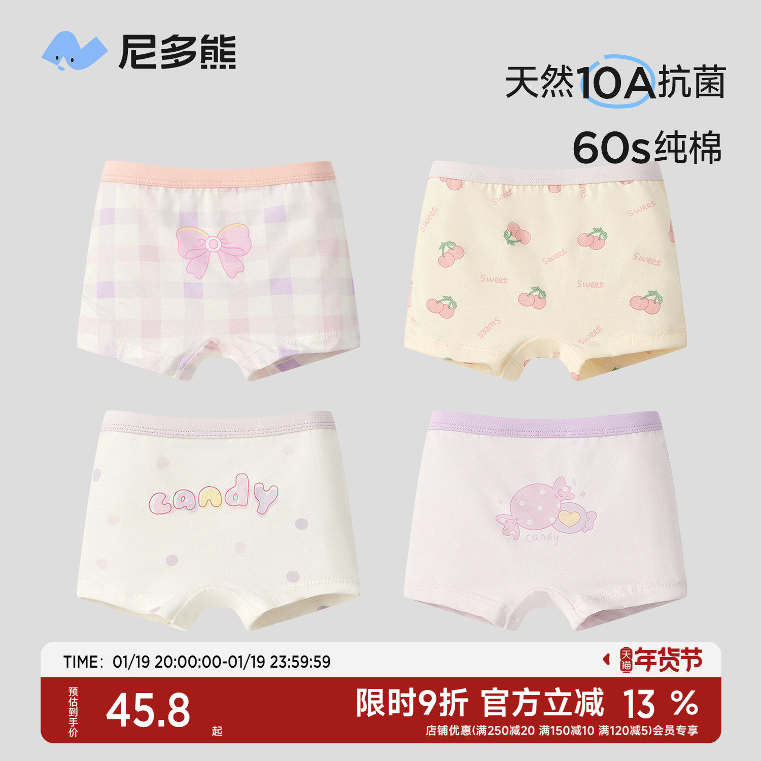 尼多熊儿童内裤女童宝宝四角短裤小女孩中大童抗菌60支裤头不夹PP,淘宝优惠券,粉丝福利购,淘宝优惠卷