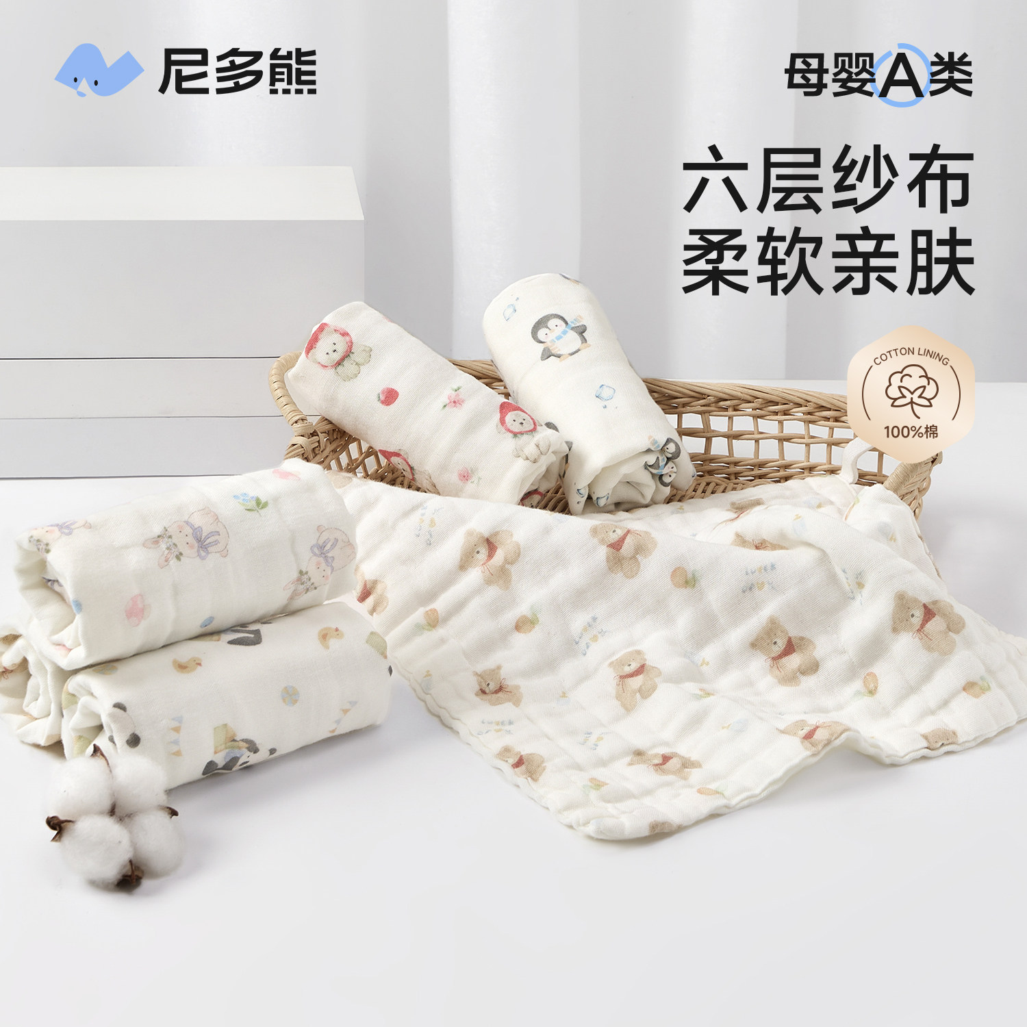 尼多熊小方巾纱布纯棉新生婴儿口水巾宝宝拍嗝巾儿童洗脸毛巾超柔