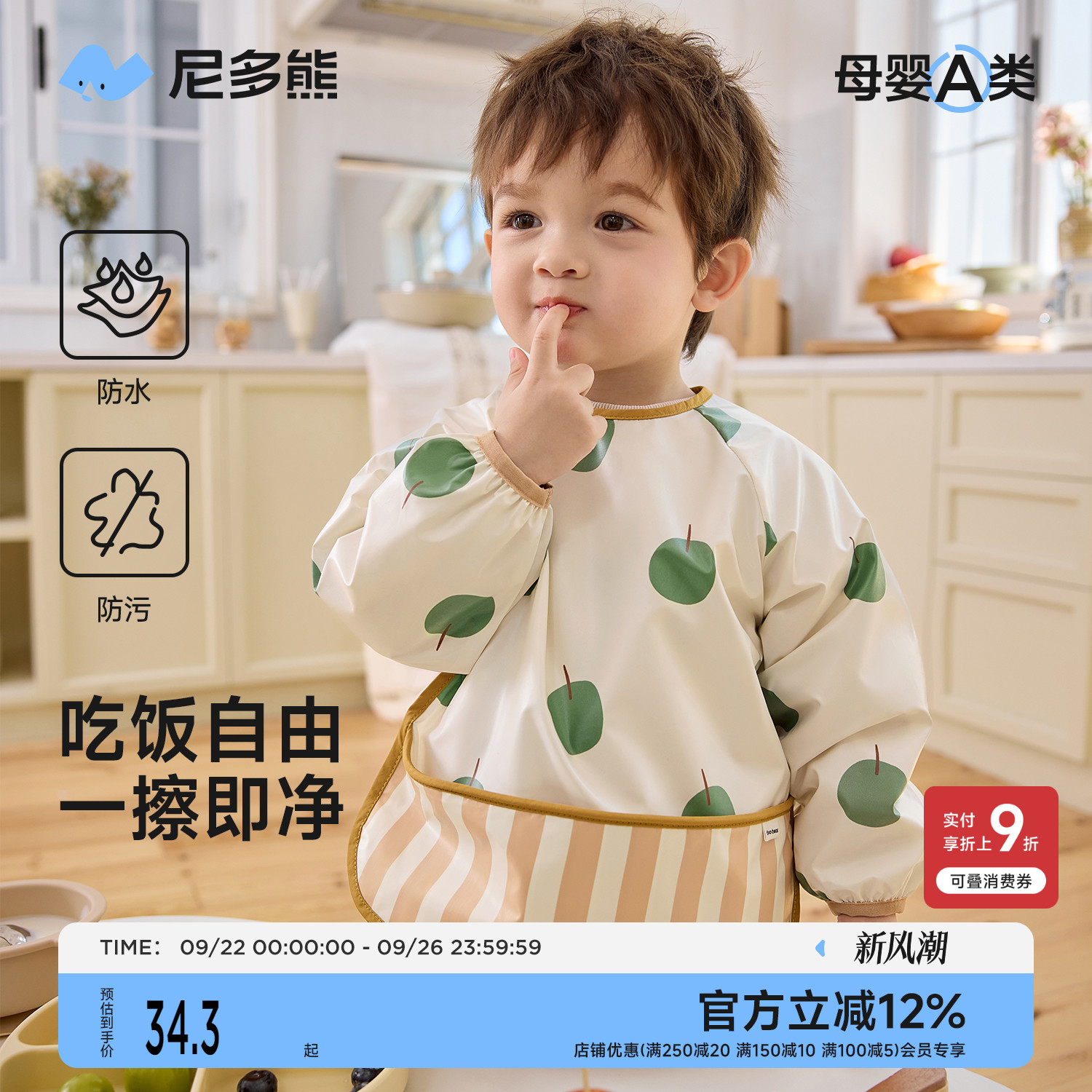 尼多熊2025儿童罩衣秋冬