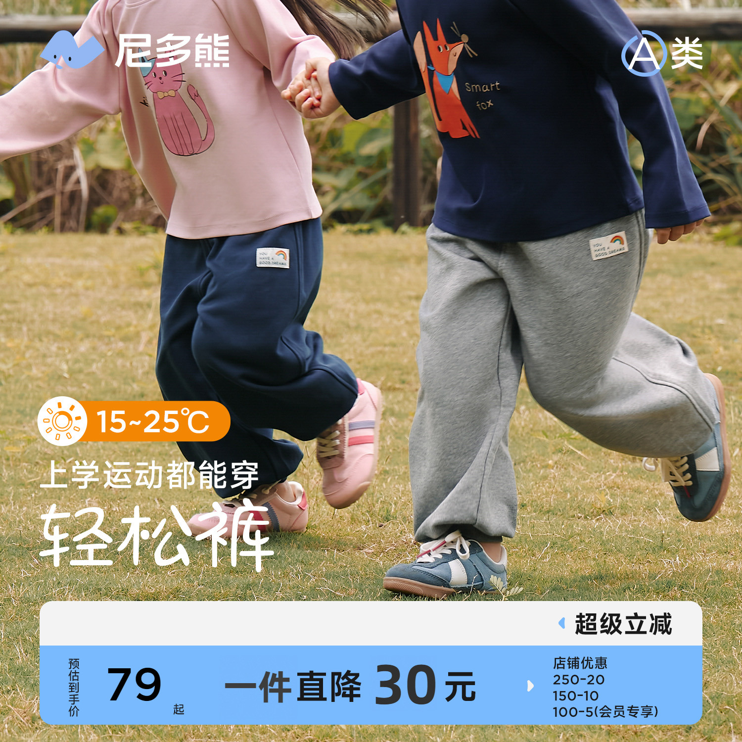 尼多熊2025秋季新品绣花贴标卫裤
