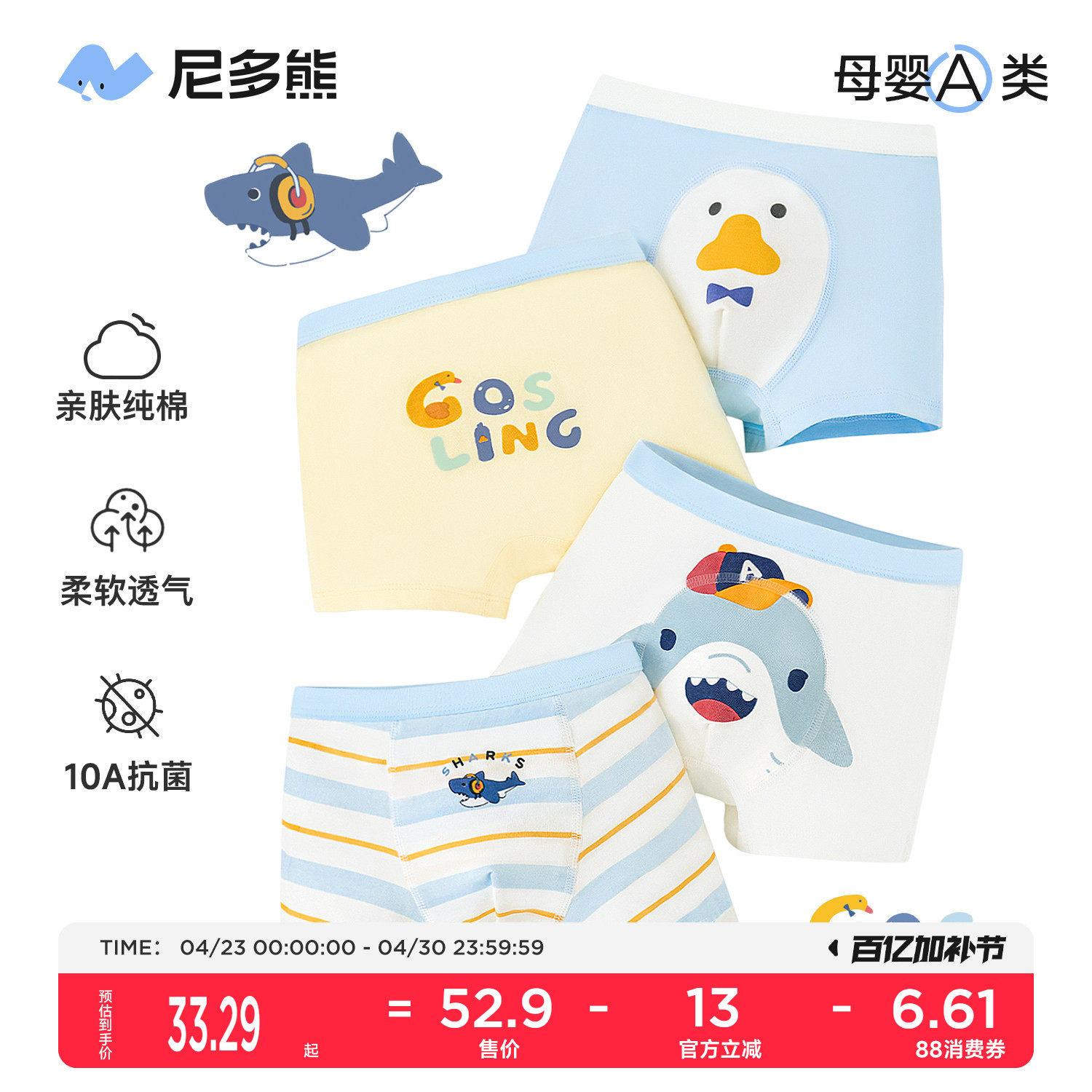 尼多熊男童内裤儿童男宝宝四角内裤纯棉抗菌中小童平角裤幼儿短裤