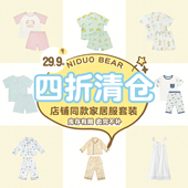 春秋纯棉宝宝套装 短袖 春夏清仓 尼多熊儿童睡衣春夏家居服长袖