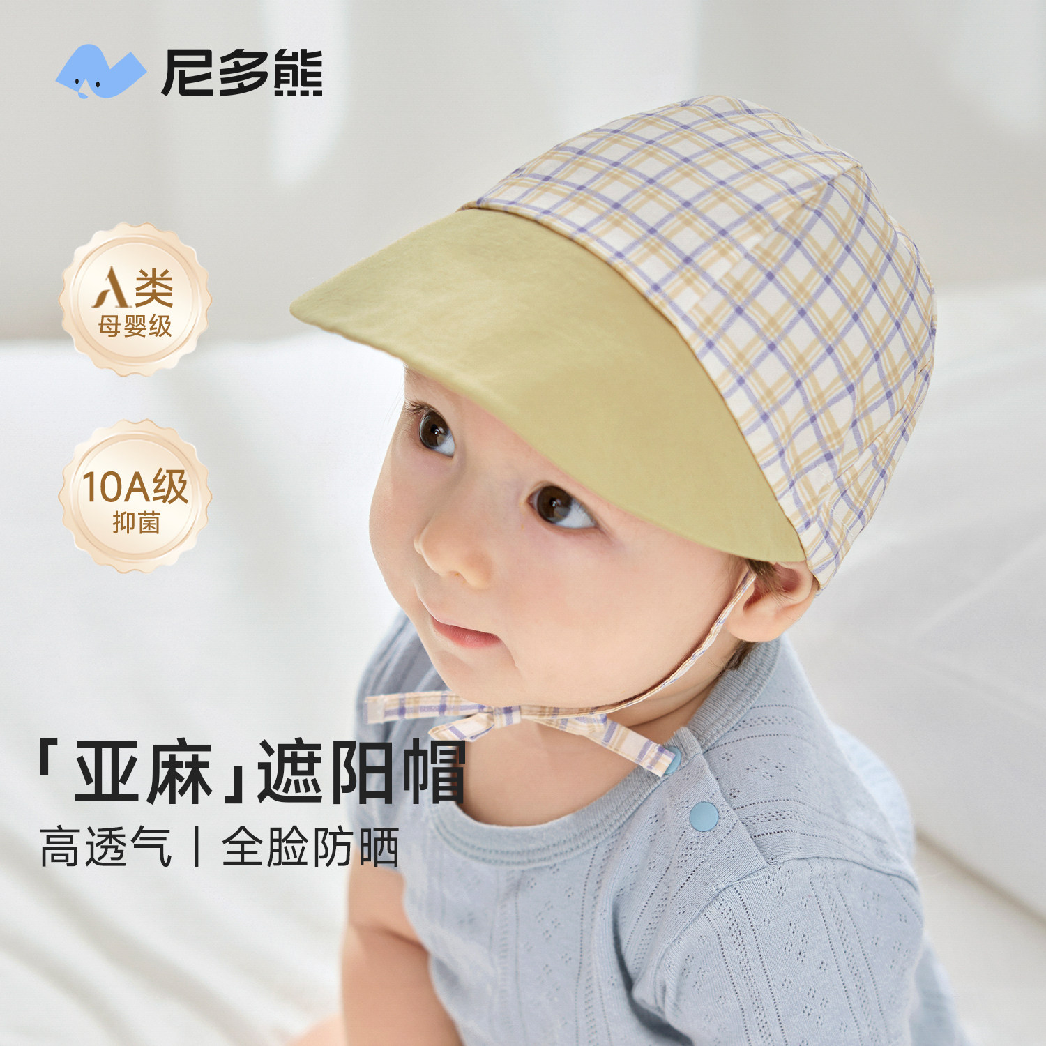 尼多熊宝宝帽子婴儿防晒遮阳帽图片