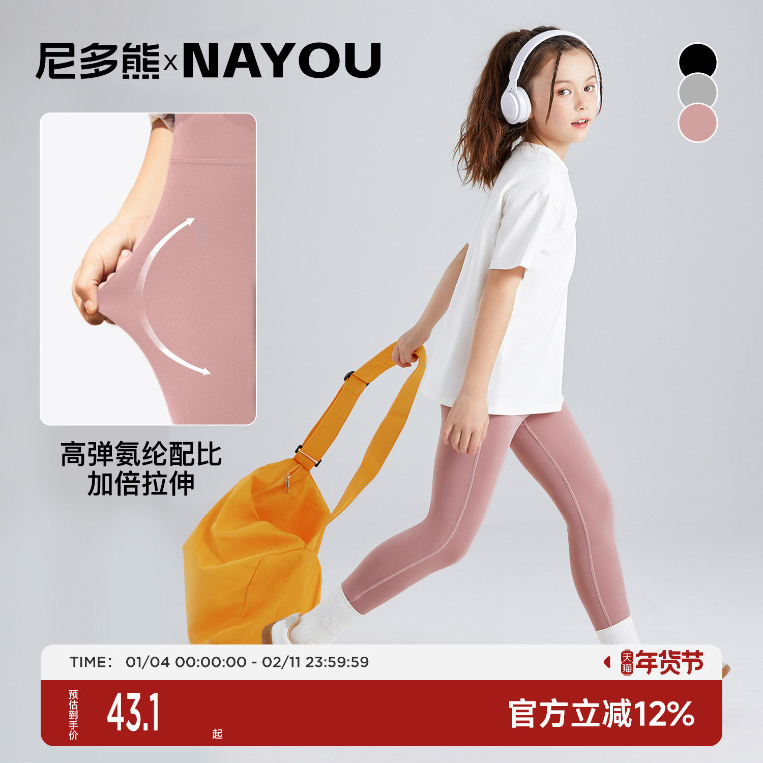 纳柚x尼多熊儿童鲨鱼裤春夏女童裤子打底裤秋冬瑜伽裤运动裤长裤,童装/婴儿装/亲子装,裤子,淘宝优惠券,粉丝福利购,淘宝优惠卷