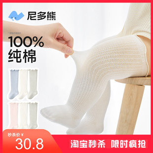 尼多熊婴儿长筒袜春夏纯棉袜a类0到3月宝宝新生儿过膝长袜不勒腿