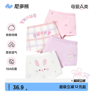 尼多熊女童内裤儿童纯棉平角短裤女宝宝四角内裤中大童女孩不夹PP