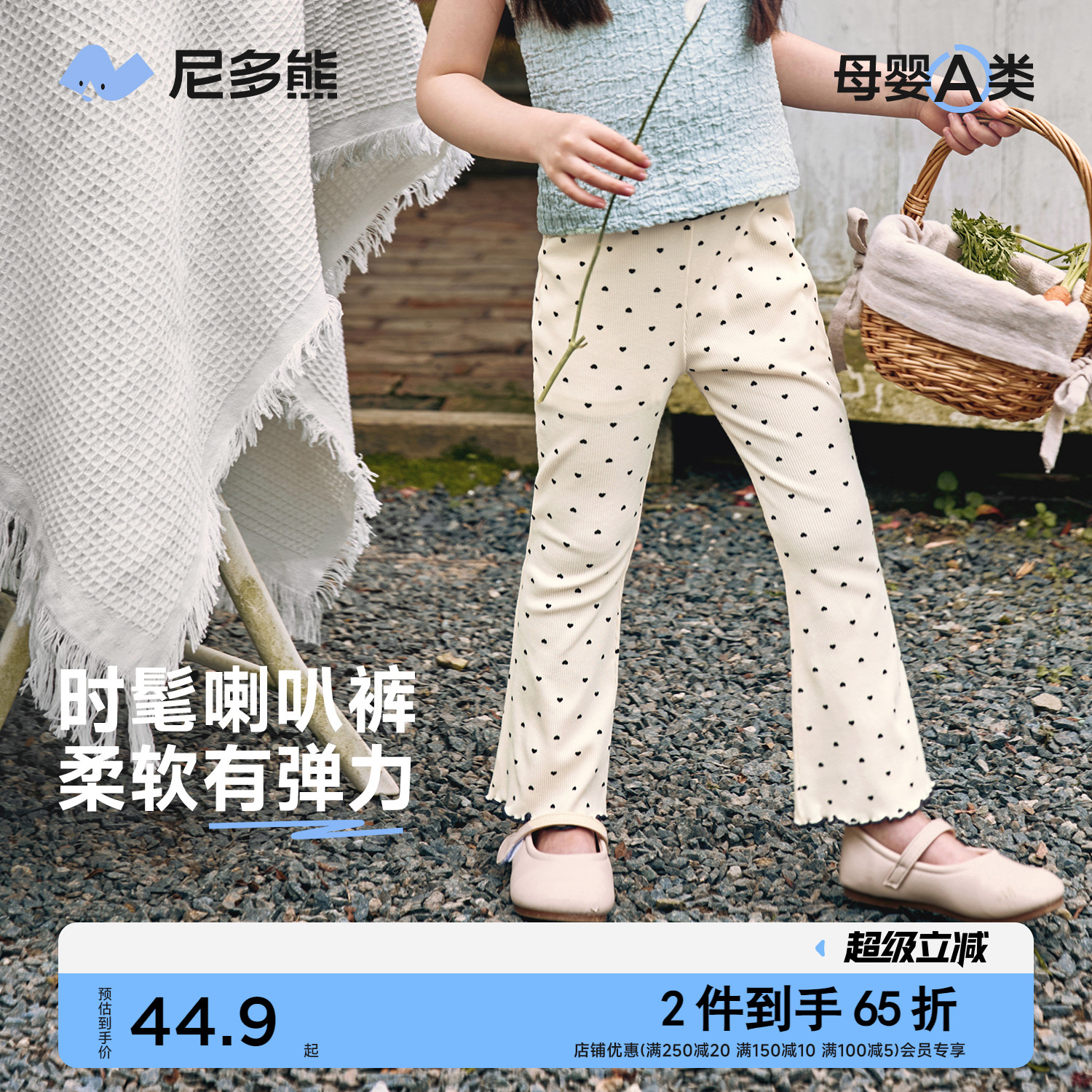 尼多熊2025春秋女童喇叭裤子打底衫秋装宝宝弹力打底裤荷叶边套装