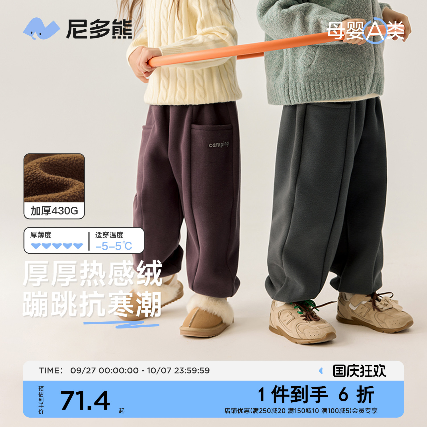 尼多熊冬季新品卫裤热感字母秋冬