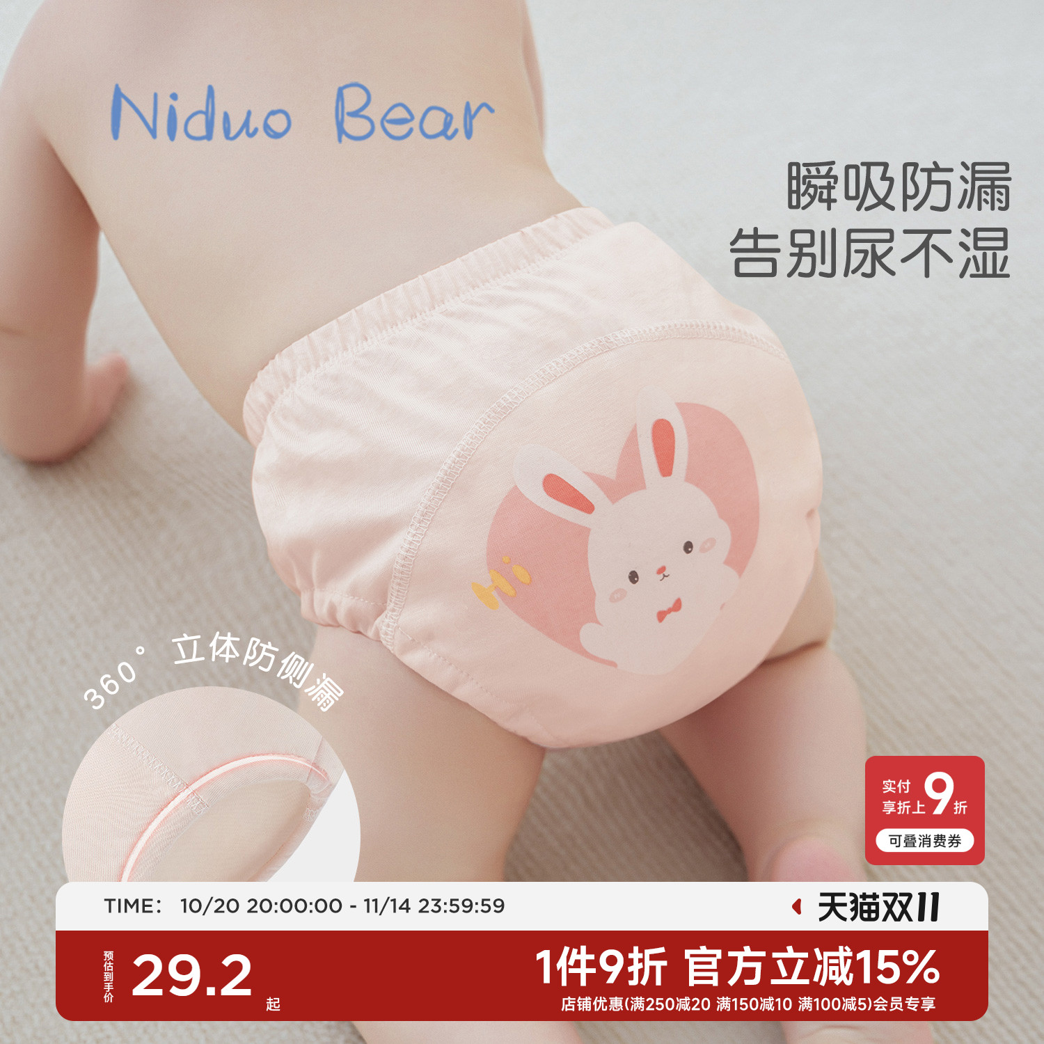 尼多熊宝宝训练裤戒尿不湿神器