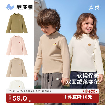 尼多熊25秋冬儿童莱赛尔打底衫