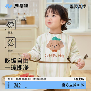 尼多熊2025儿童罩衣秋冬宝宝围兜防脏防污男女宝围裙婴儿辅食饭兜