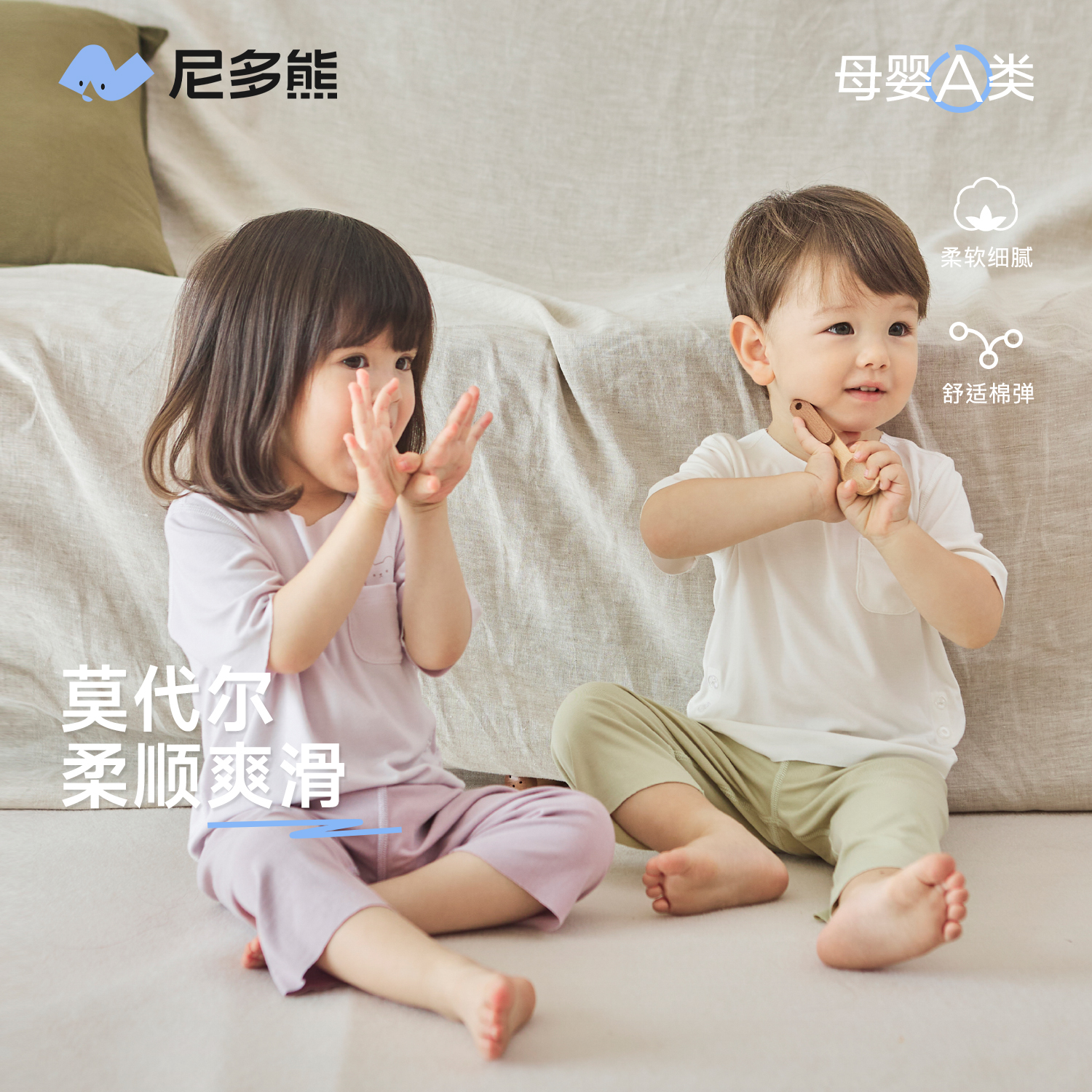 尼多熊夏季儿童睡衣宝宝家居服套装莫代尔男女童短袖薄款空调服