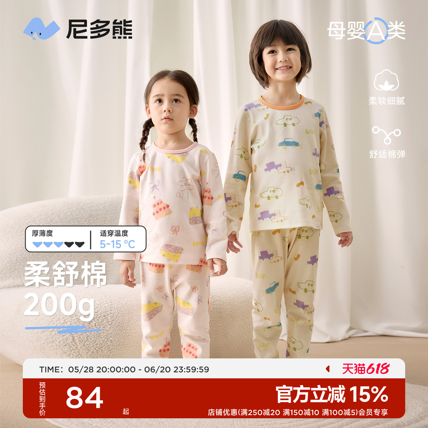 尼多熊秋季新款儿童秋衣秋裤纯棉男女童保暖内衣套装宝宝分体睡衣