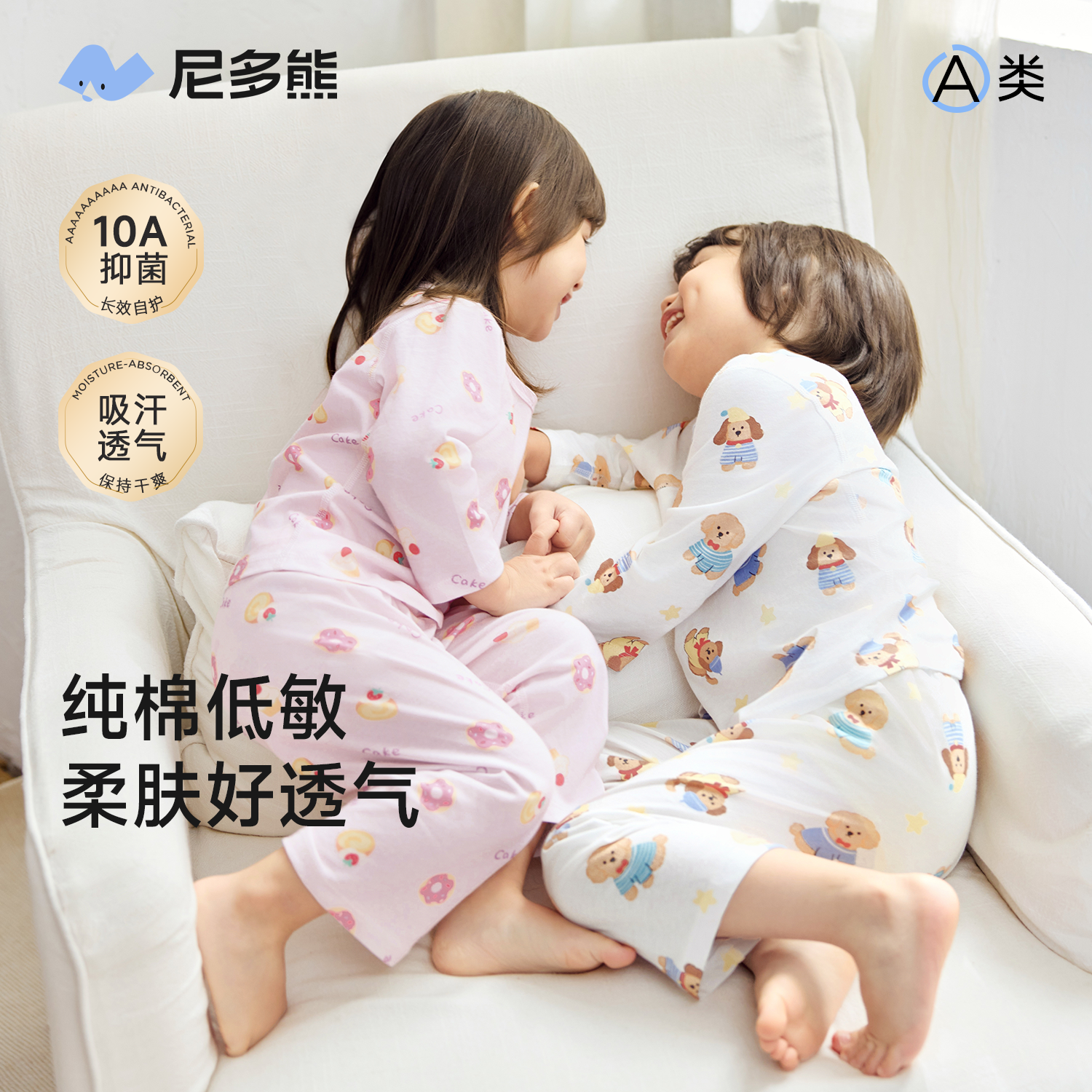 尼多熊[柔氧棉]新款儿童睡衣春夏季薄款宝宝家居服纯棉a类男女童