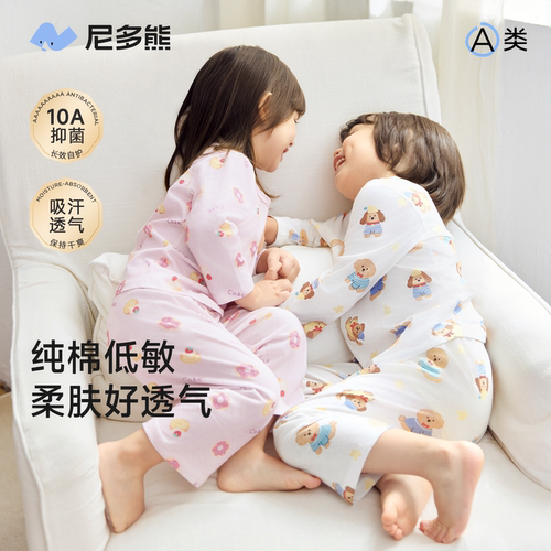 尼多熊宝宝家居服夏薄款纯棉a类