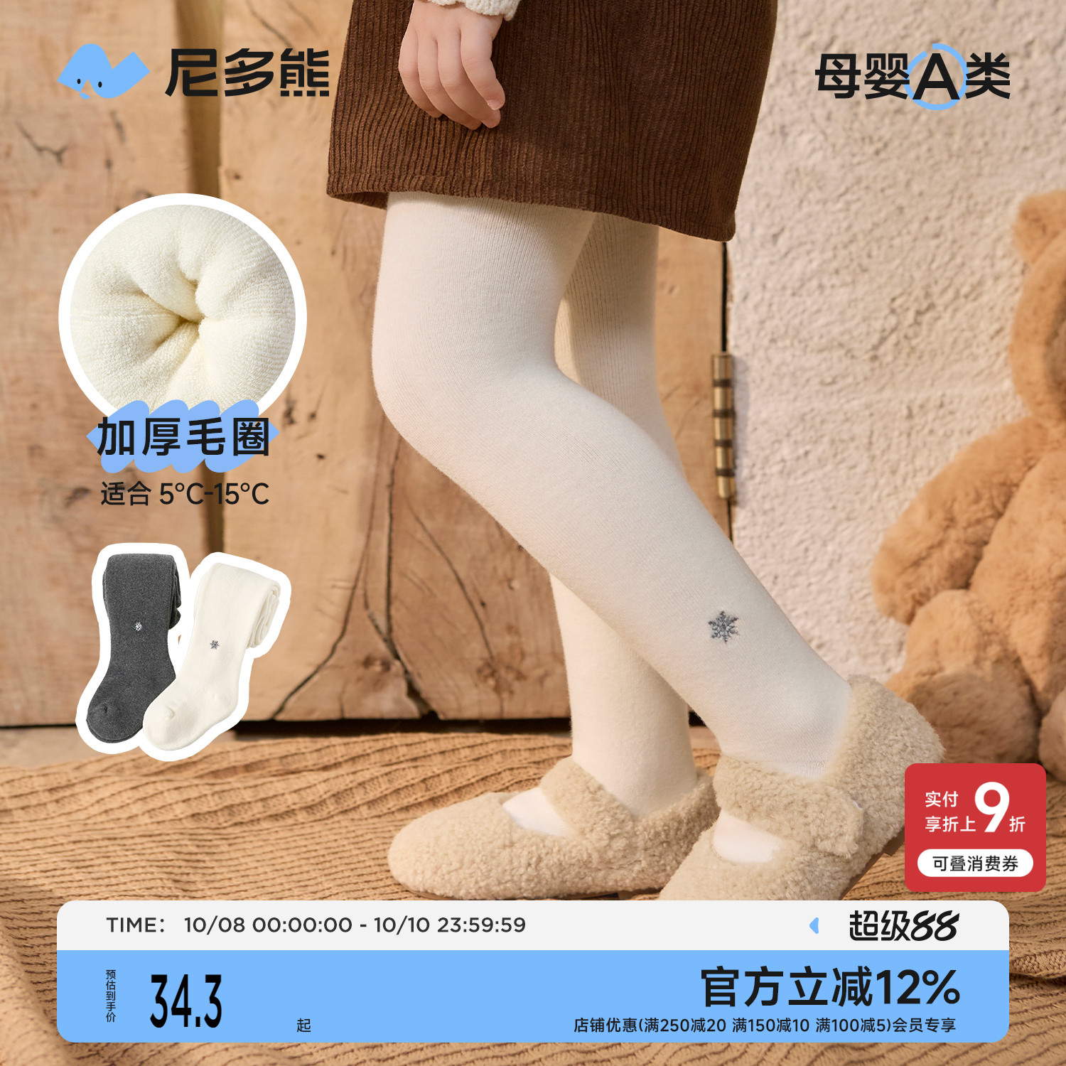 尼多熊2025儿童连裤袜冬季加厚