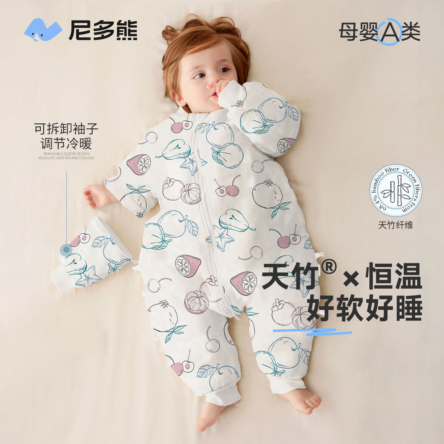 尼多熊加厚防寒婴儿恒温睡袋