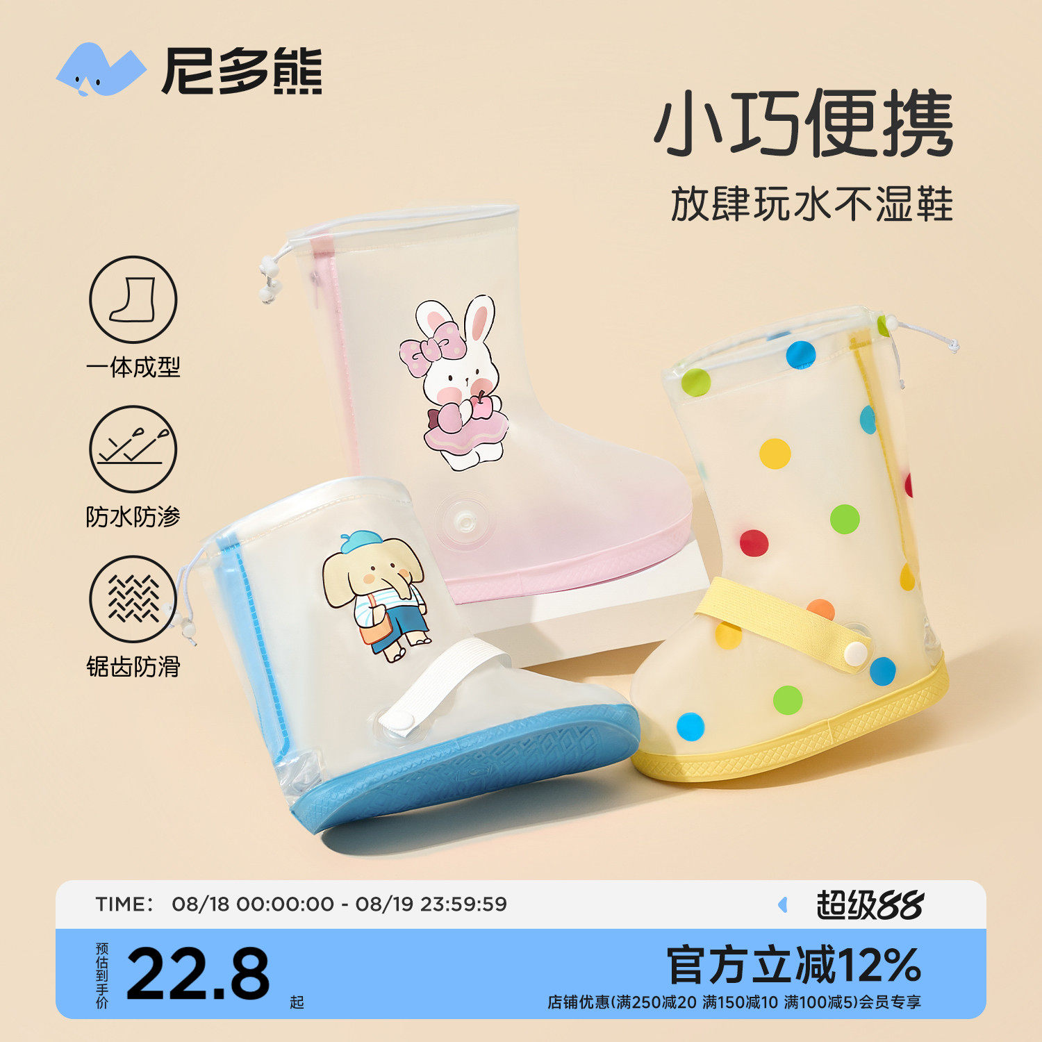 尼多熊2025儿童雨鞋套防雨男女宝雨鞋防水耐磨小学生幼儿上学专用
