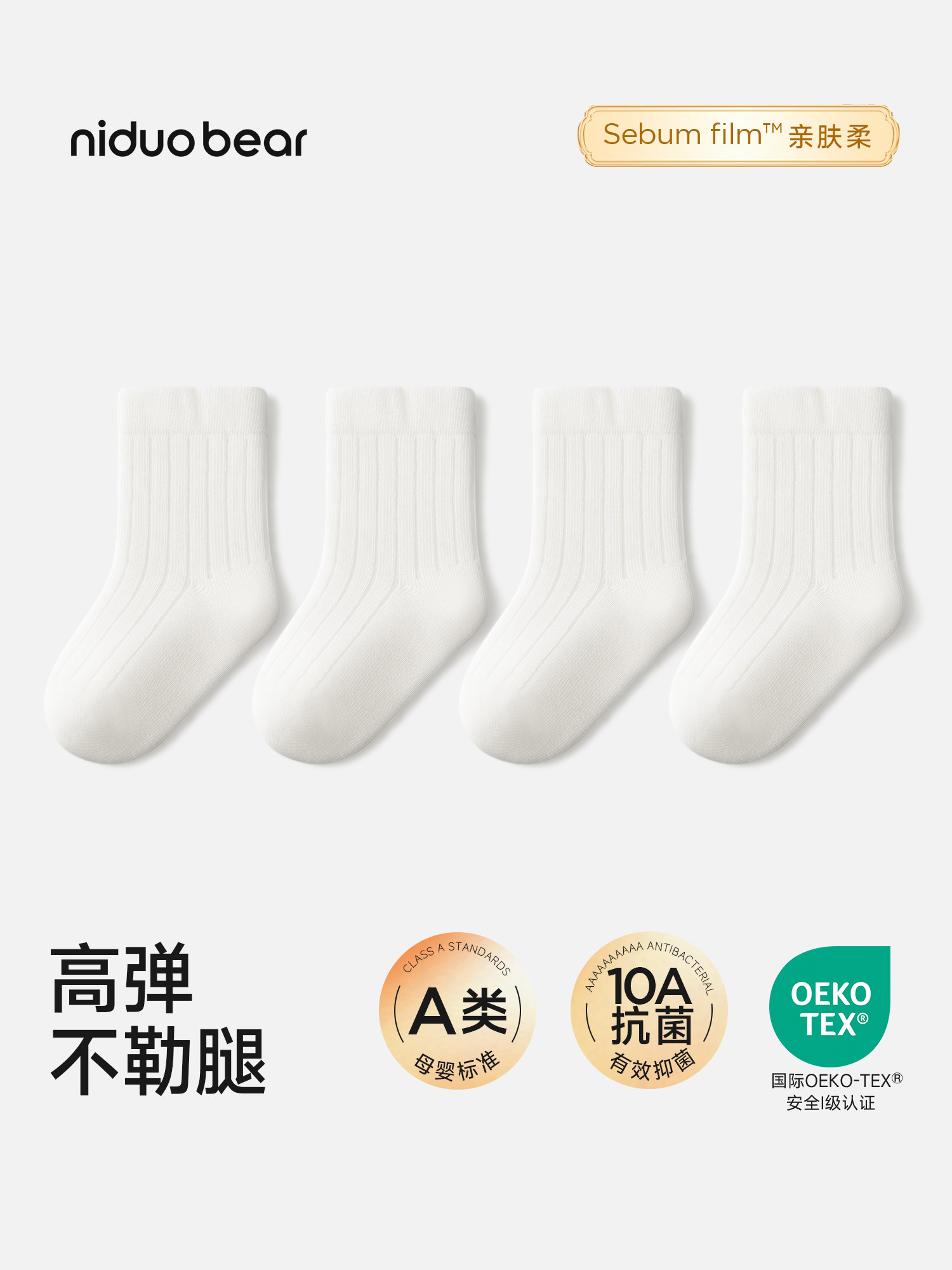 尼多熊儿童白色袜子秋冬棉袜小学生袜纯白袜子女童男童宝宝袜春秋