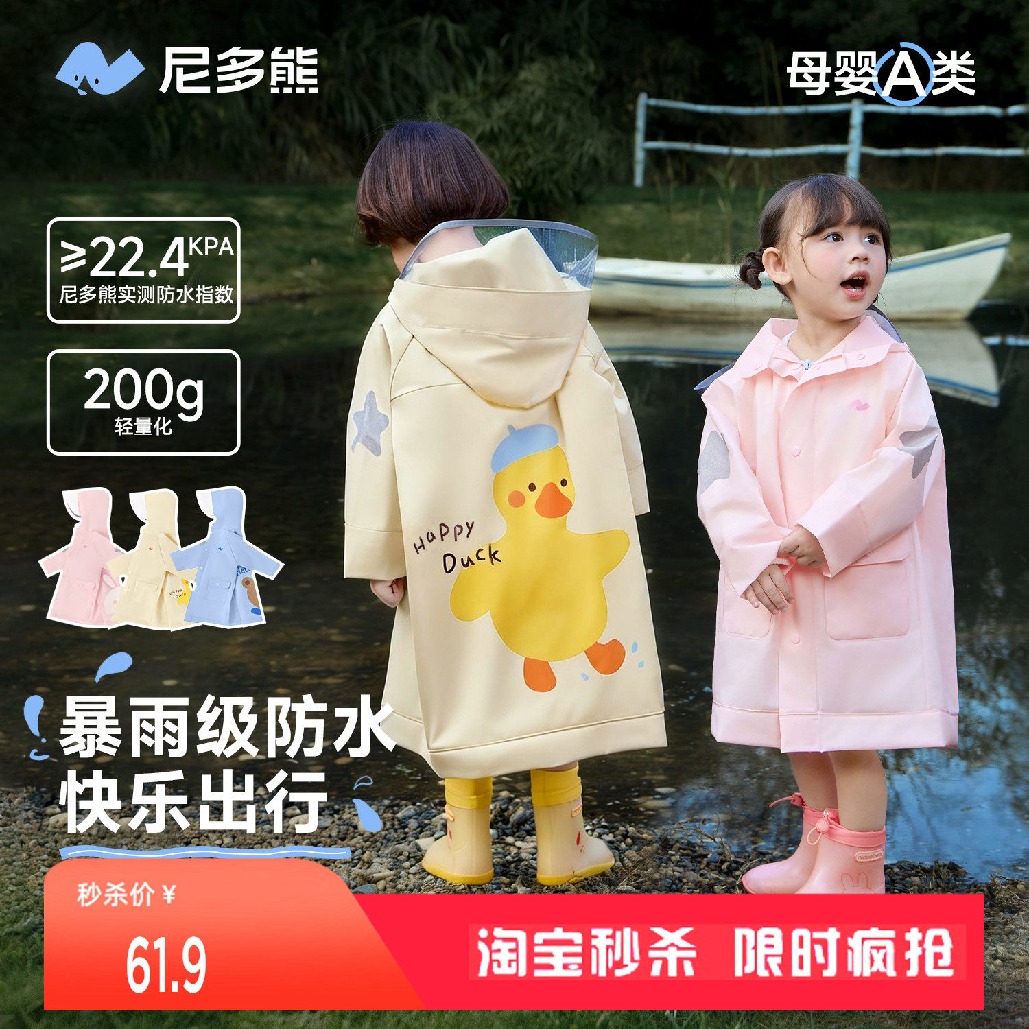 尼多熊2026儿童雨衣男女宝宝防水雨衣中小童学生幼儿园全身防暴雨